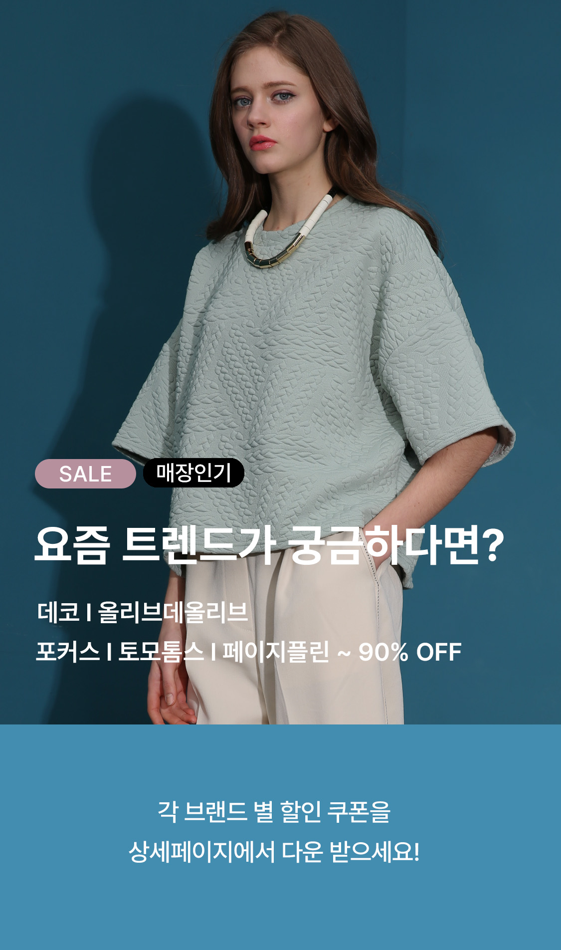 포스티 - 매장 상품을 한눈에! ~90%OFF