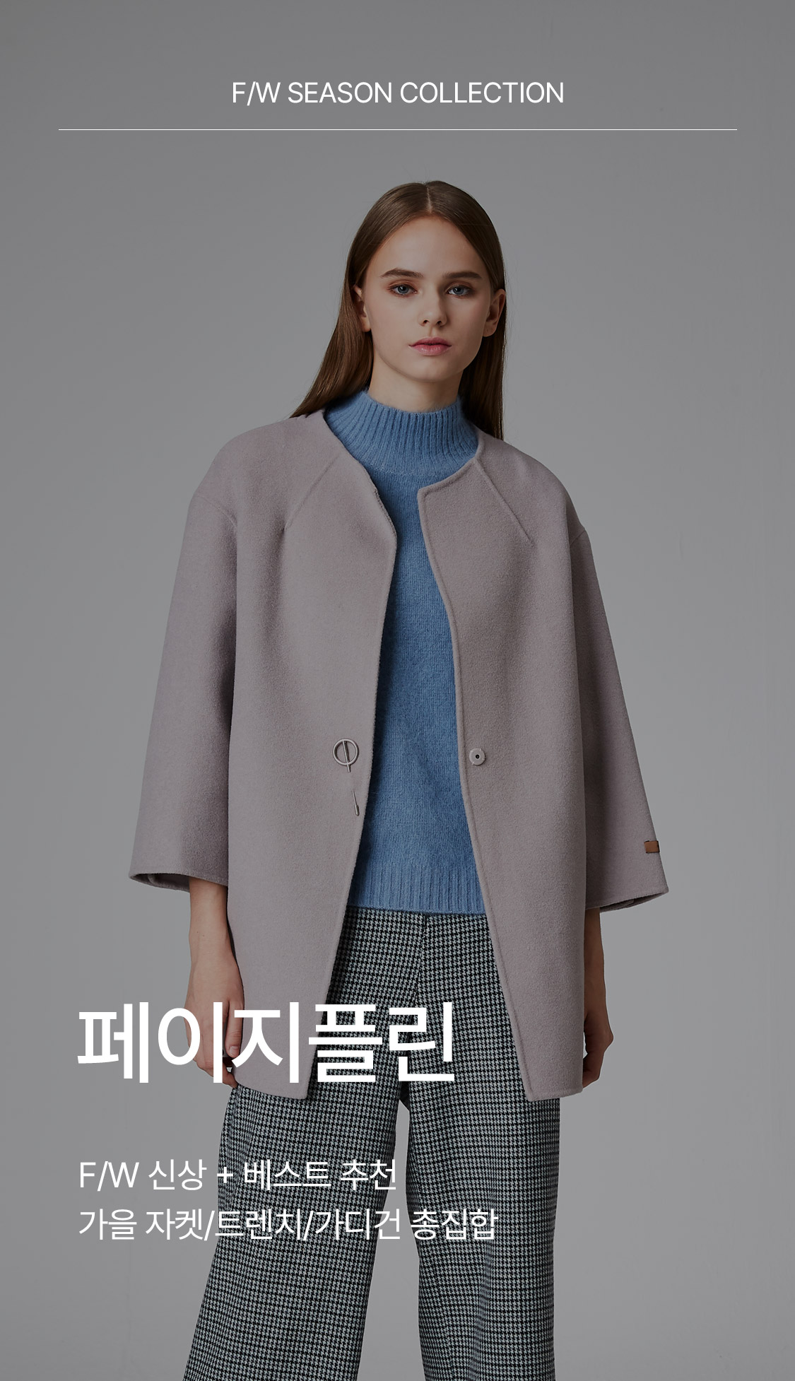 포스티 - [브랜드콕👉] 페이지플린