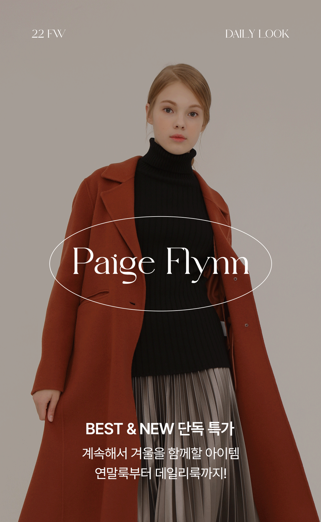 포스티 - 페이지플린/샐리 BEST 단독가 ✨