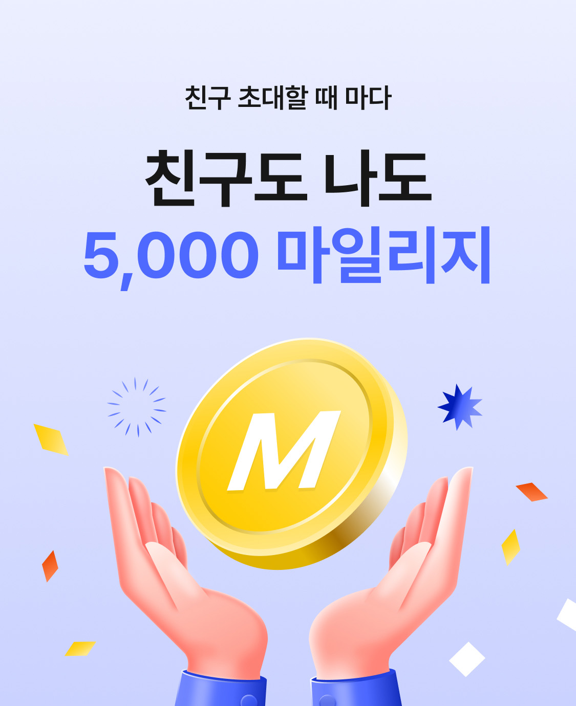 invite-friend-image-1