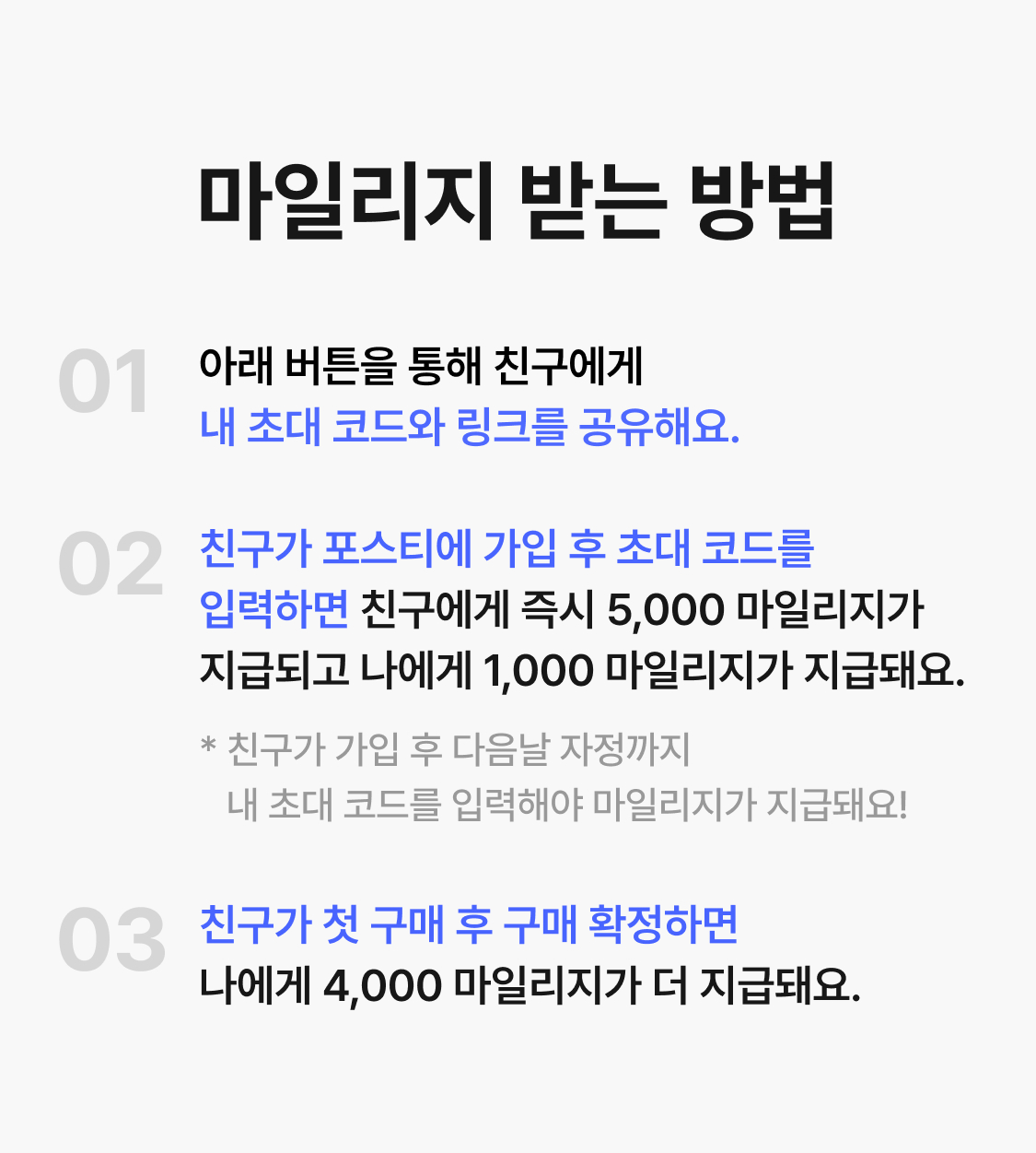 invite-friend-image-3